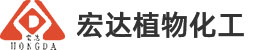 陕西宏达植物化工有限公司